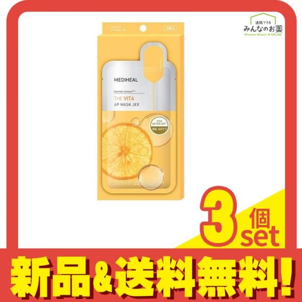 メディヒール(MEDIHEAL) THE ビタ APマスク JEX 3枚入 3個セット まとめ売り