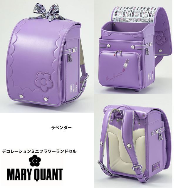 ランドセル 女の子 ガールズ MARY QUANT マリークヮント