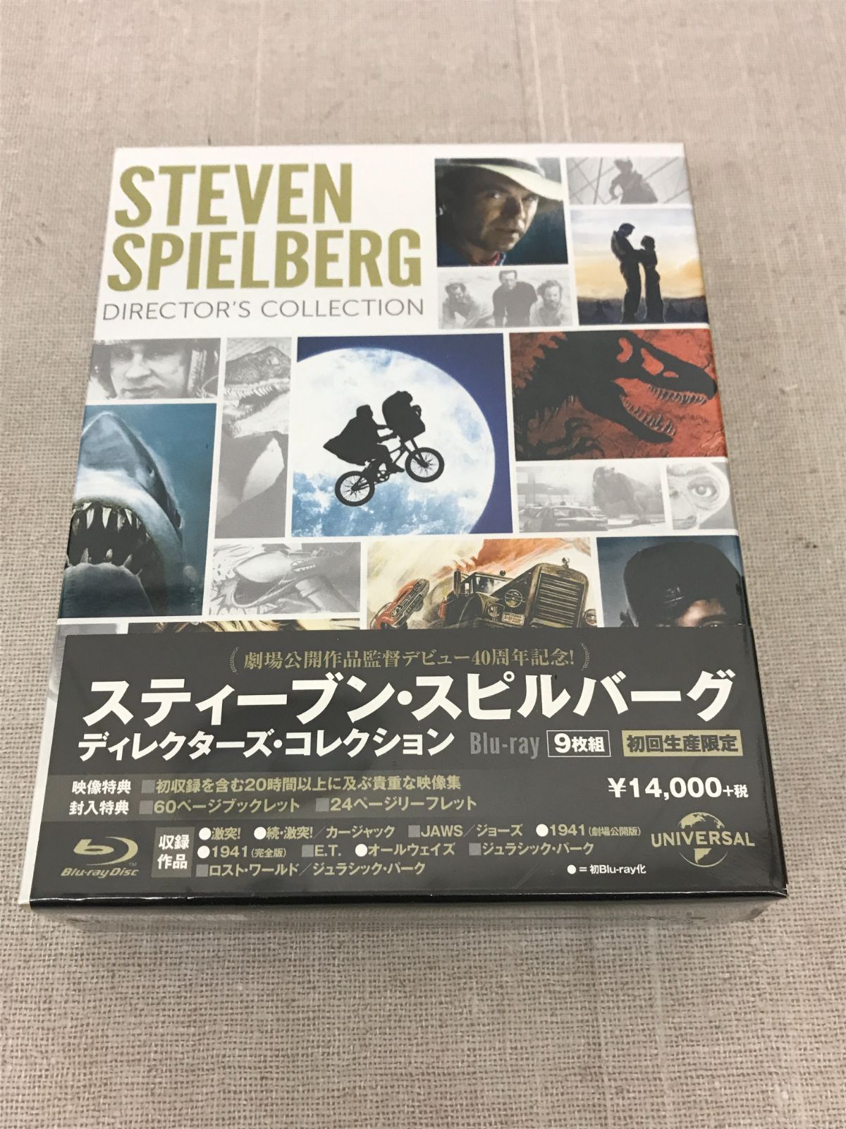 ◇未開封品 スティーブン・スピルバーグ ディレクターズ・コレクション 