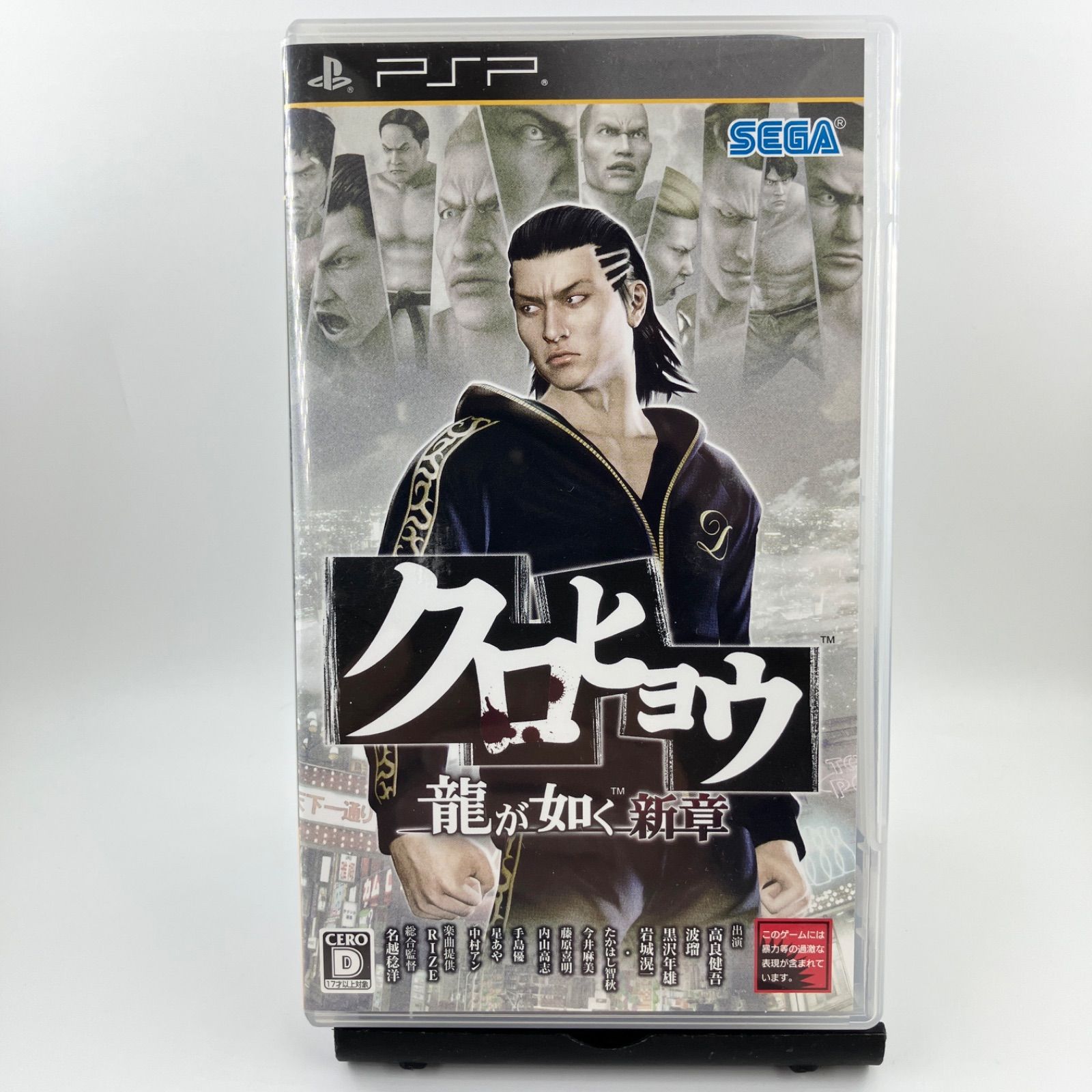 PSP本体 と 【龍が如く クロヒョウ新章】のセット！ psp クロヒョウ 龍が如く新章 - PSP 【1878】 - メルカリ