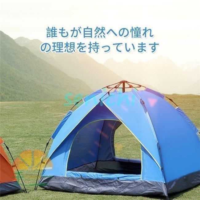 ワンタッチテント 4人用 軽量 フルクローズ 蚊帳 日よけ 紫外線防止