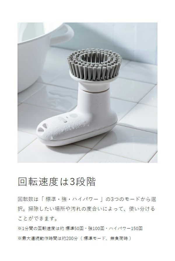 激落ちくん