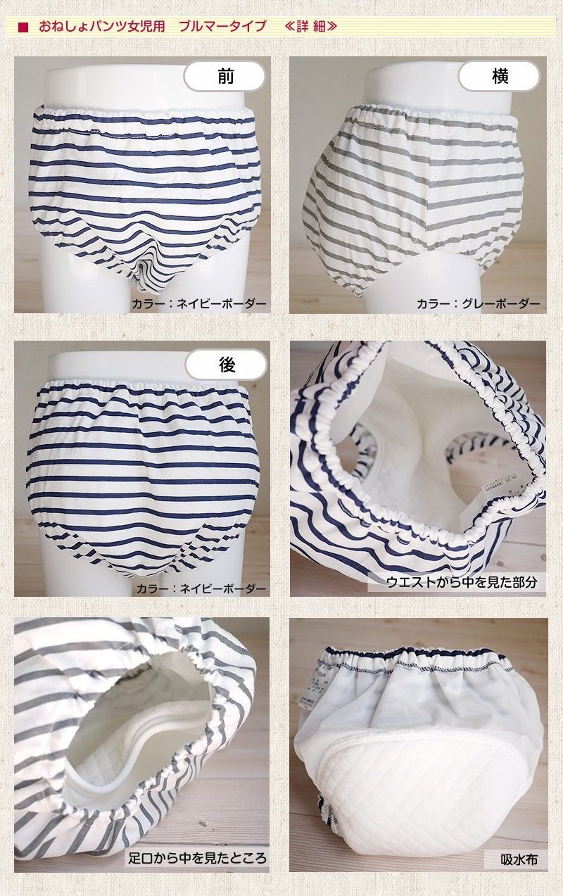 JS パンツ おもらし 