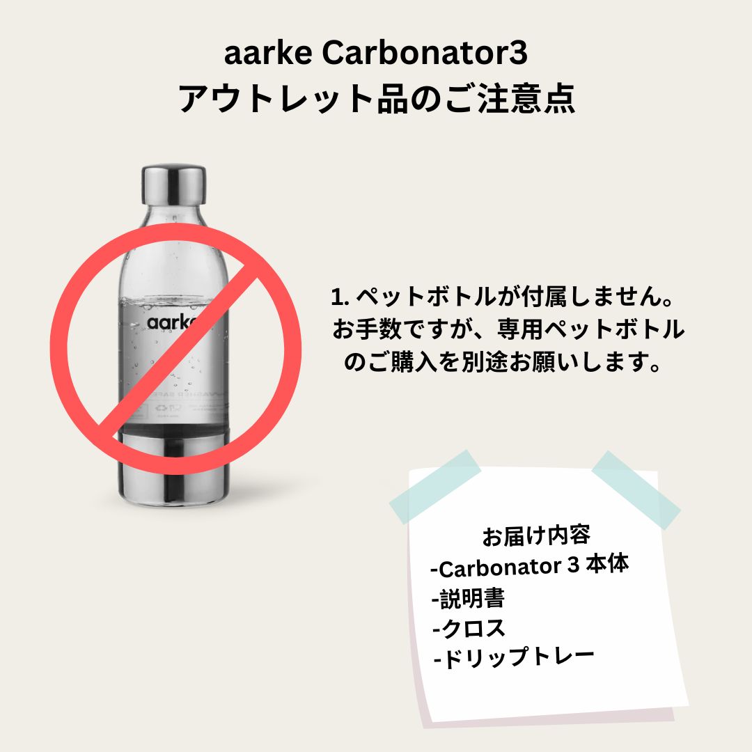 aarke アールケ Carbonator 3 炭酸水メーカー マットブラック アウトレット品