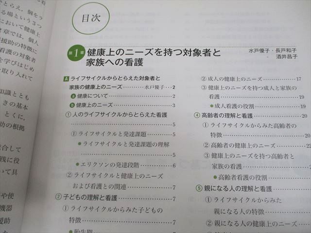 系統看護学講座 専門分野5 成人看護学[5] 消化器 第16版 (