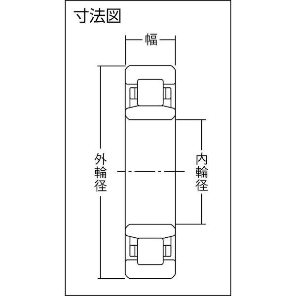 【新品・7営業日以内発送】ＮＴＮ NJ226 Ｈ 大形ベアリング ＮＪ形 内輪径１３０ｍｍ外輪径２３０ｍｍ幅４０ｍｍNJ2261260  NJ形【沖縄離島販売不可】