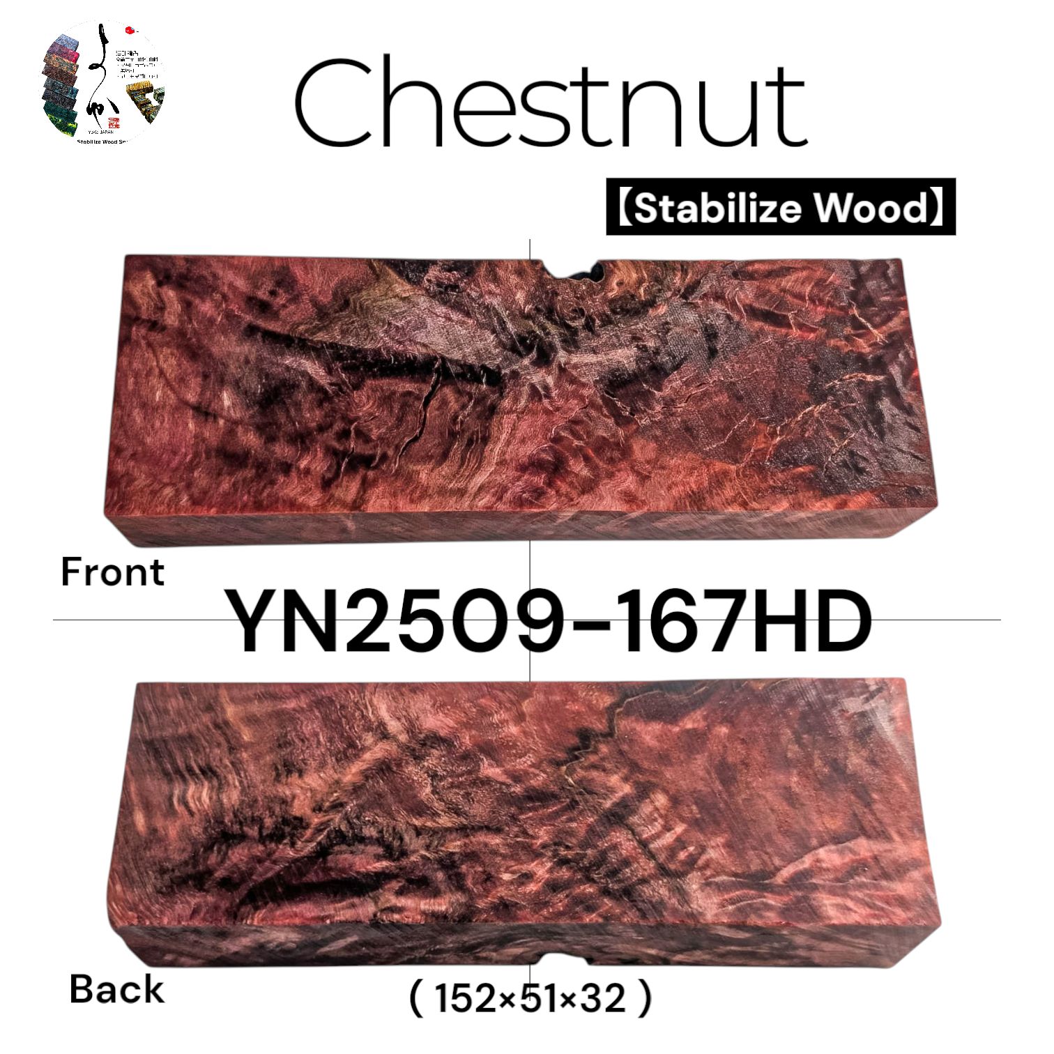 スタビライズドウッド Chestnut チェスナット 栗の木 150mm HRDEVELOPMENT_JP