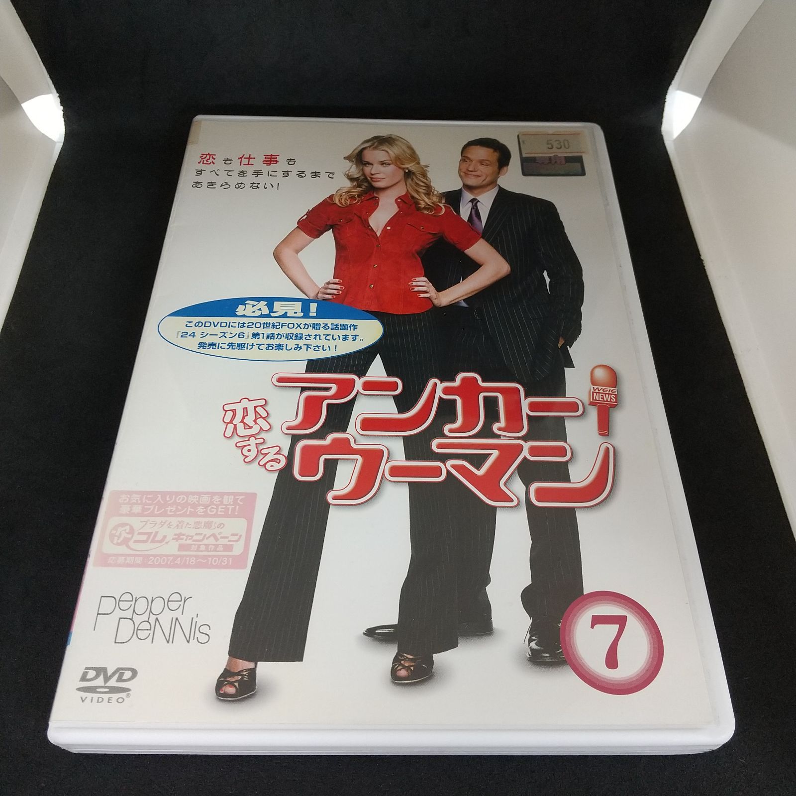 恋するアンカーウーマン ７（最終巻） レンタル専用 中古 DVD