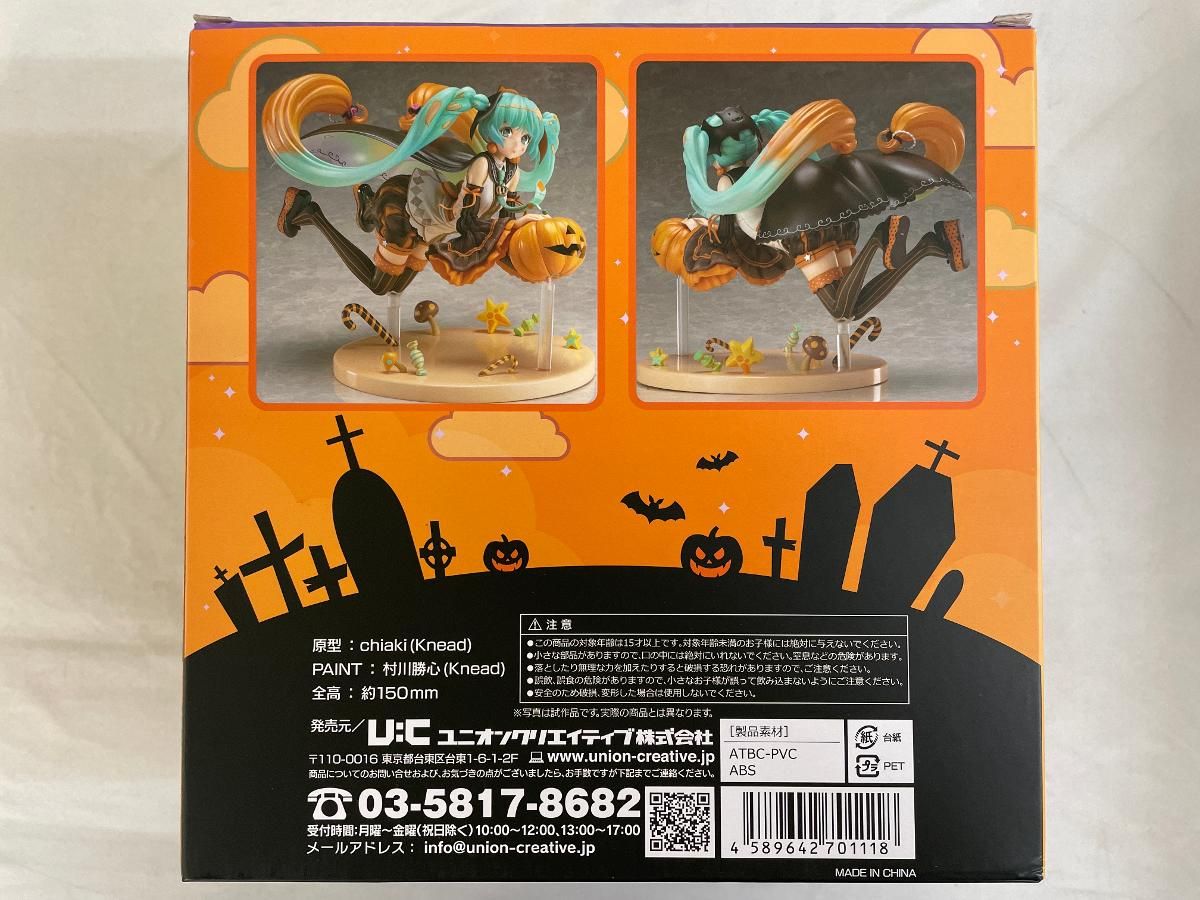 ♪初音ミク「TRICK or MIKU」 illustration by 左 ノンスケール