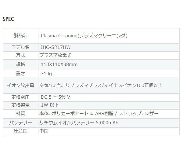 Plasma Cleaning プラズマクリーニング ウイルス除去 脱臭 除菌 クローゼットやトイレ、靴箱などの消臭、カビ防止に。1回充電で2週間使用可能  IHC-SR17HW 脱臭機 - メルカリ