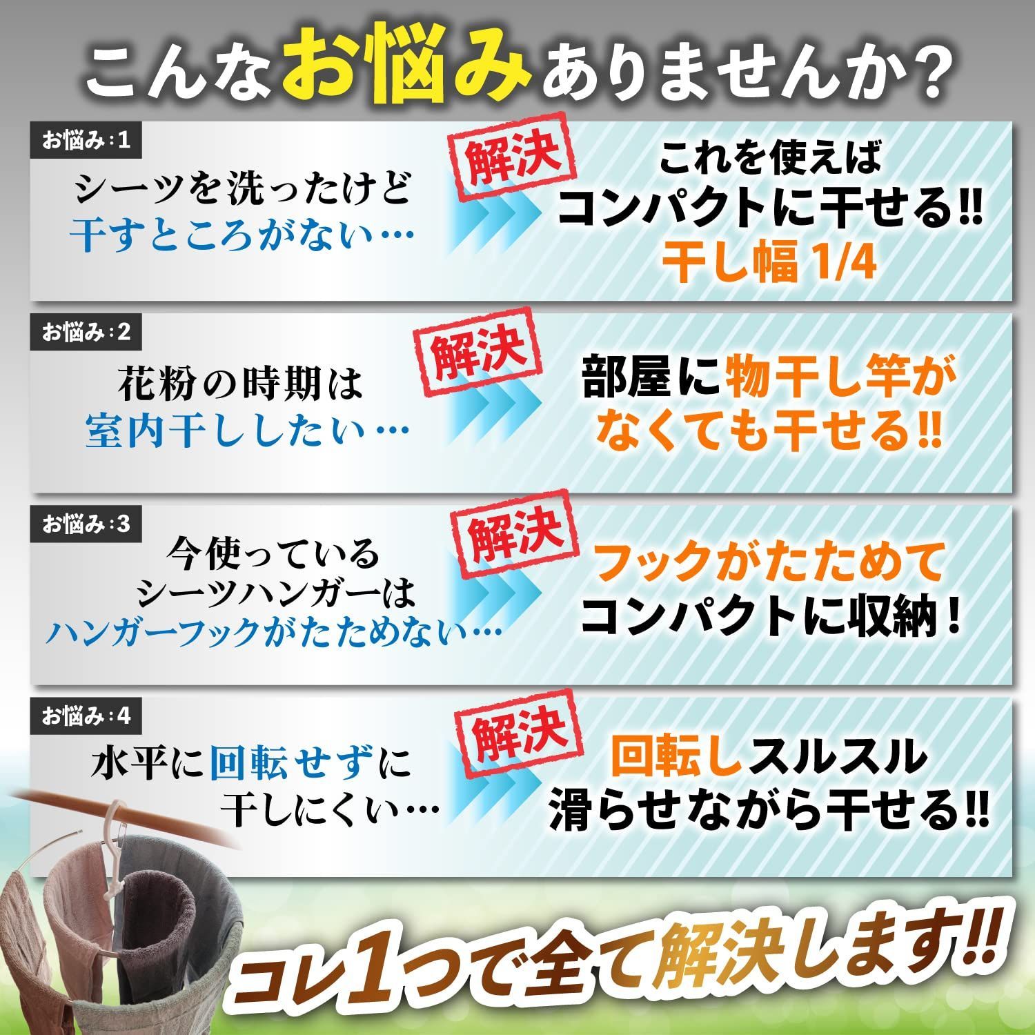 360度水平回転 プロ洗濯家監修 折りたたみ バスタオルハンガー シーツ シーツ