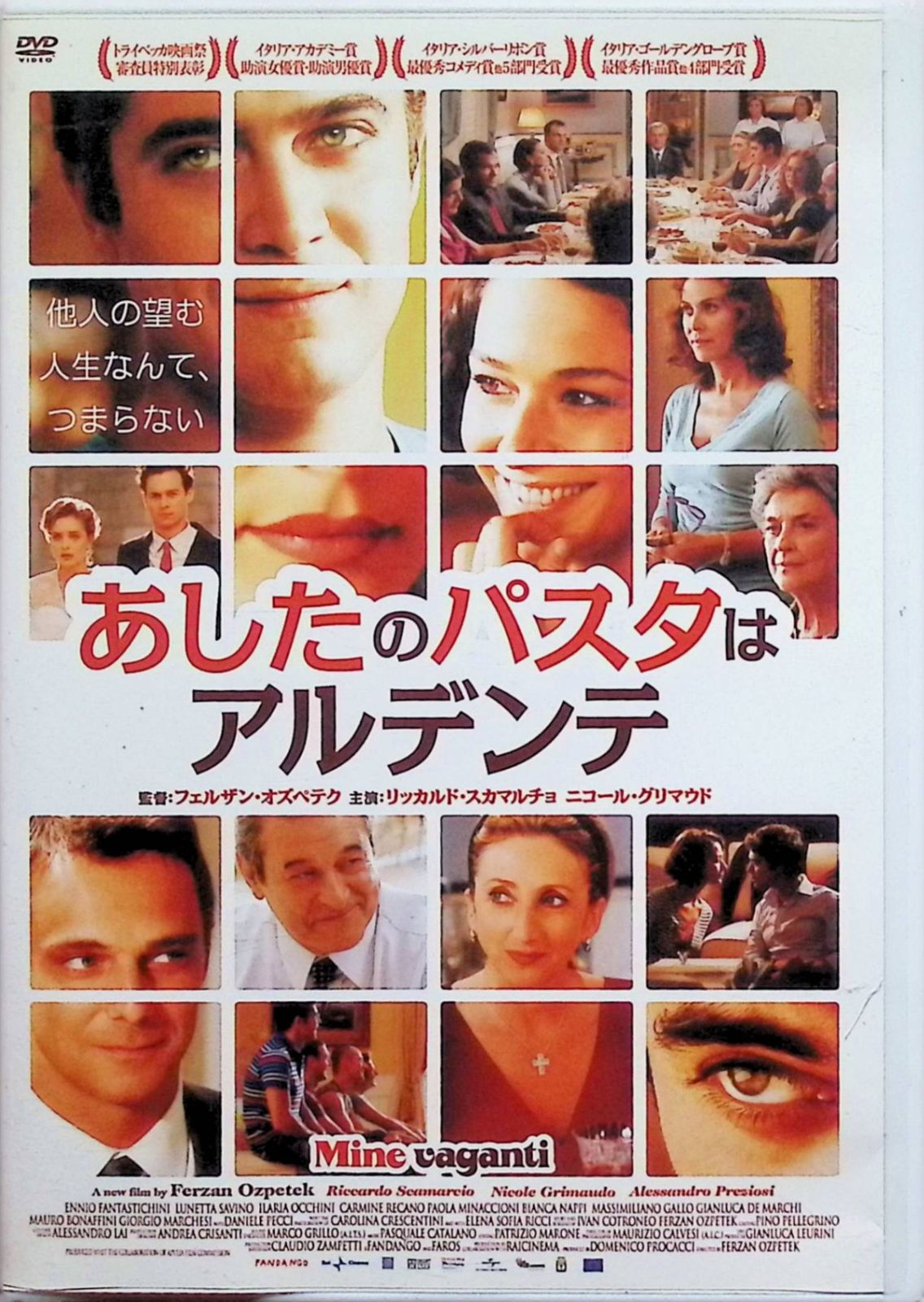 あしたのパスタはアルデンテ [DVD] あしたのパスタはアルデンテ | シネスイッチ銀座
