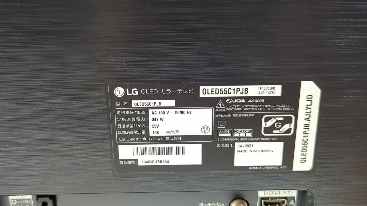 4Kチューナー内蔵 有機ELテレビ