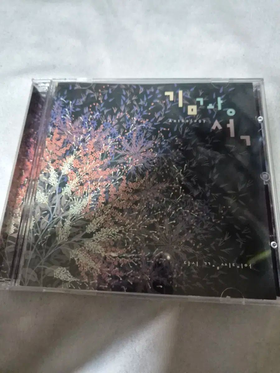 キム・グァンソク Anthology CD アルバム