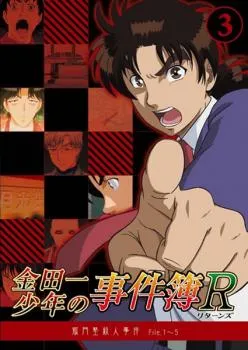 90年代 ビンテージ バンプレスト 金田一少年の事件簿 七瀬美雪