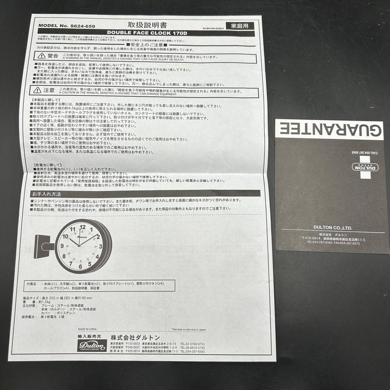 ダブルフェイスウォールクロック