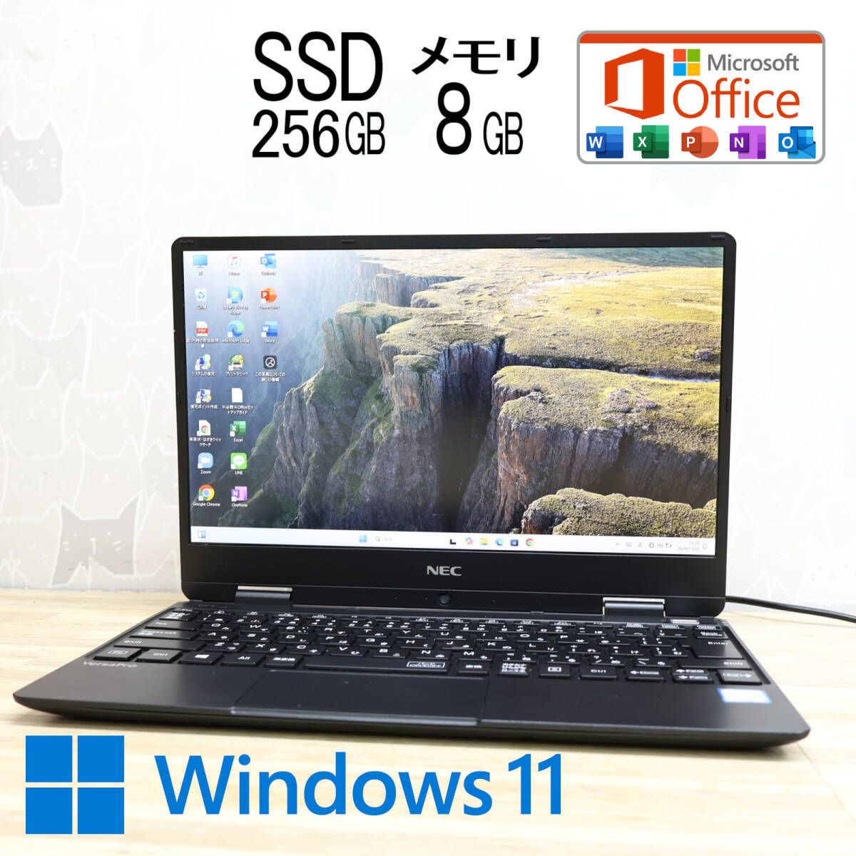 美品 高性能8世代i5！SSD256GB メモリ8GBVKT13H Core i5-8200Y Webカメラ TypeC Win11 MS Office2019 Hu0026B ノートパソコンP80977