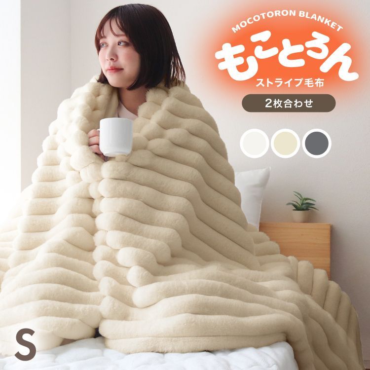 ユニクロ公式 | ヒートテックモウフシングル UNIQLO HEATTECH毛布