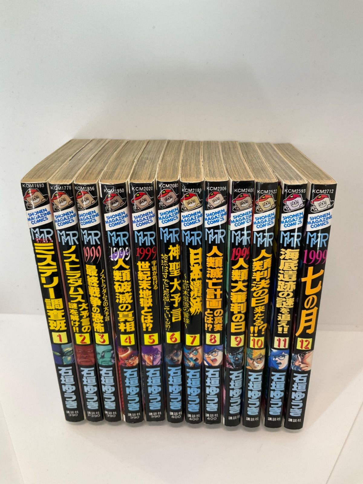 MMRマガジンミステリー調査班 1〜12巻 セット - メルカリ