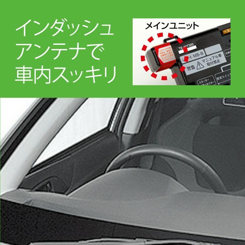 リモコンエンジンスターター