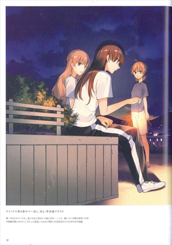 KADOKAWA 仲谷鳰 やがて君になる画集 アストロラーベ (帯付