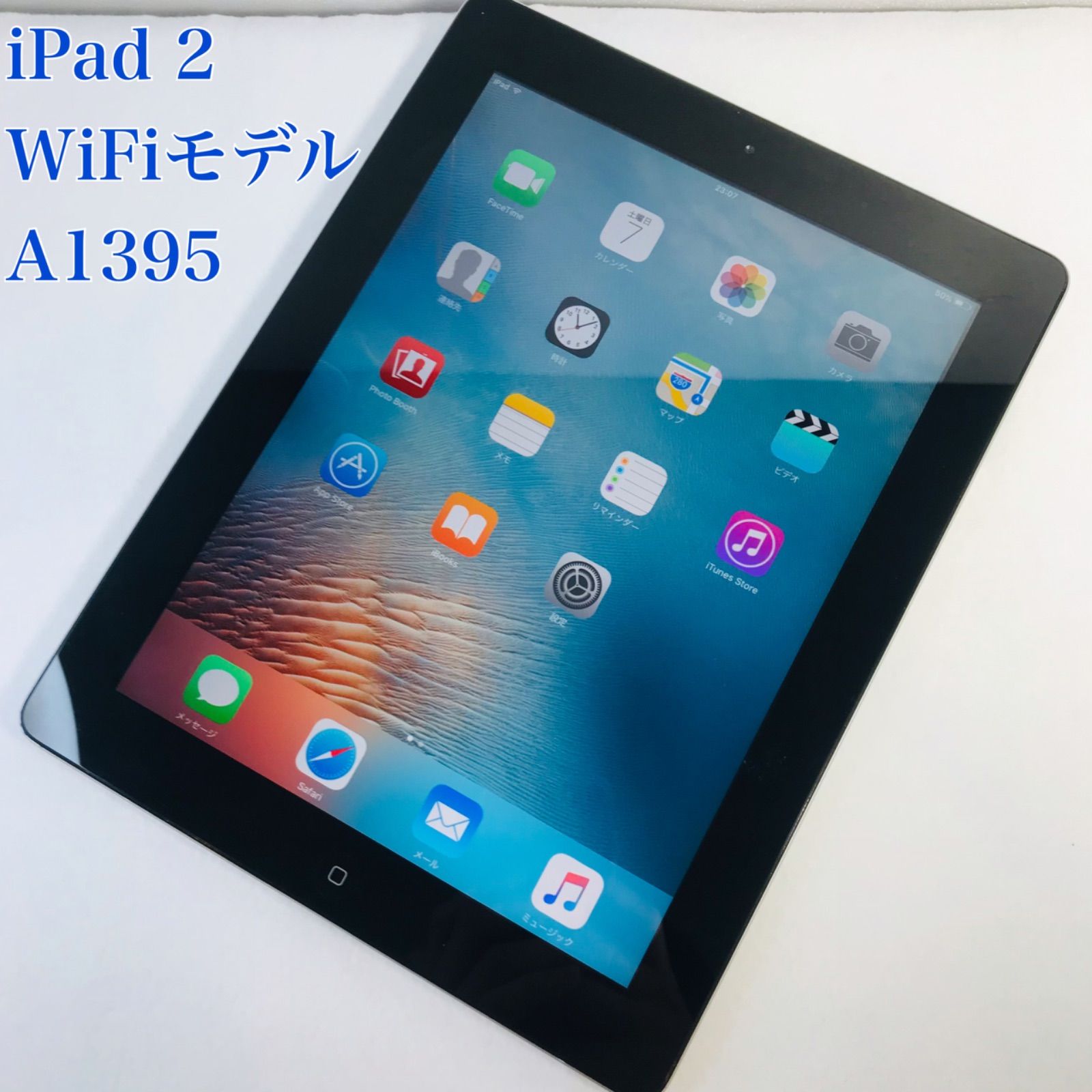 iPad 第 世代 16GB Wi-Fi モデル A1395