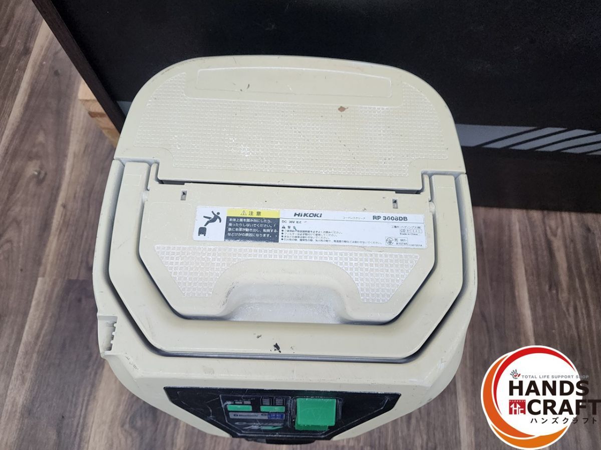 中古】ハイコーキ HIKOKI コードレスクリーナー RP3608DB 集じん機