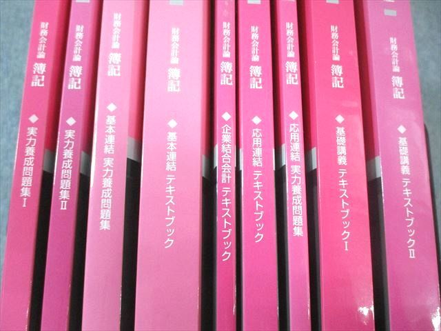 クレアール 公認会計士講座 経営学 財務管理論 テキスト/問題集 2023年合格目標 状態良品 計9冊 140R4D クレアール 公認会計士講座 経営学 財務管理論 テキスト/問題集