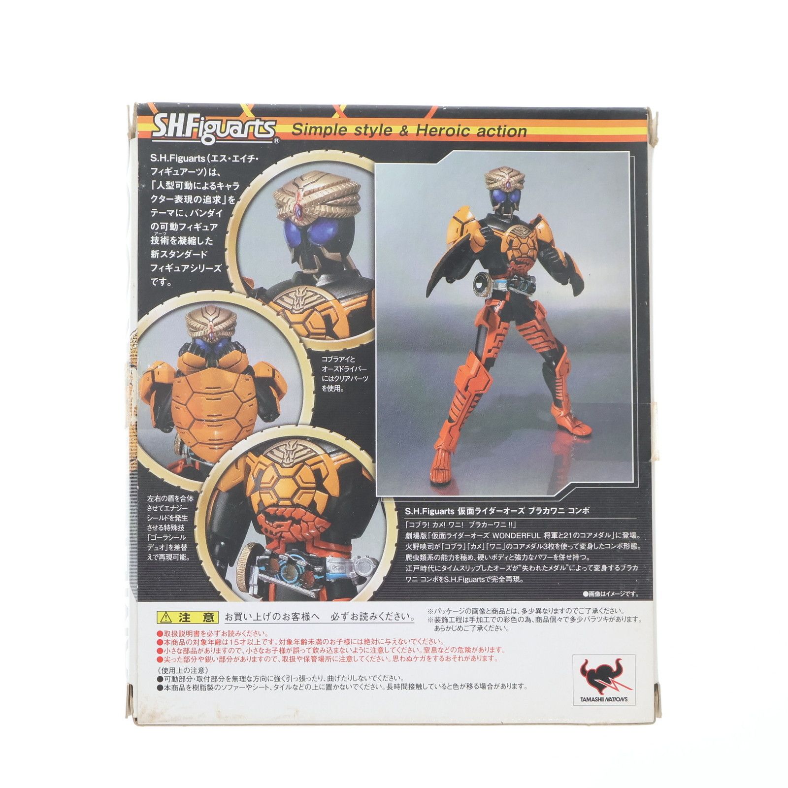 仮面ライダー　オーズ　フィギュア　魂ウェブ商店　限定 Amazon.co.jp: S.I.C. 仮面ライダーオーズ ラトラーター コンボ