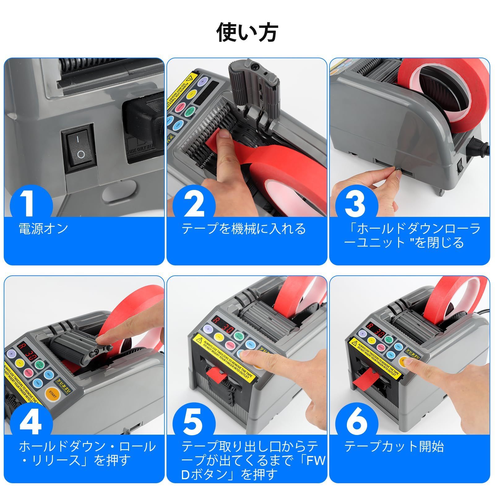 手動＆自動粘着カッター ビジネス＆ホームに最適