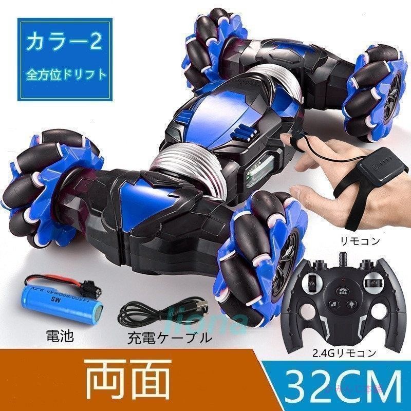 ラジコン 自動車 Rc カー 4WD オフロード 360°ドリフト ジェスチャー コントロール