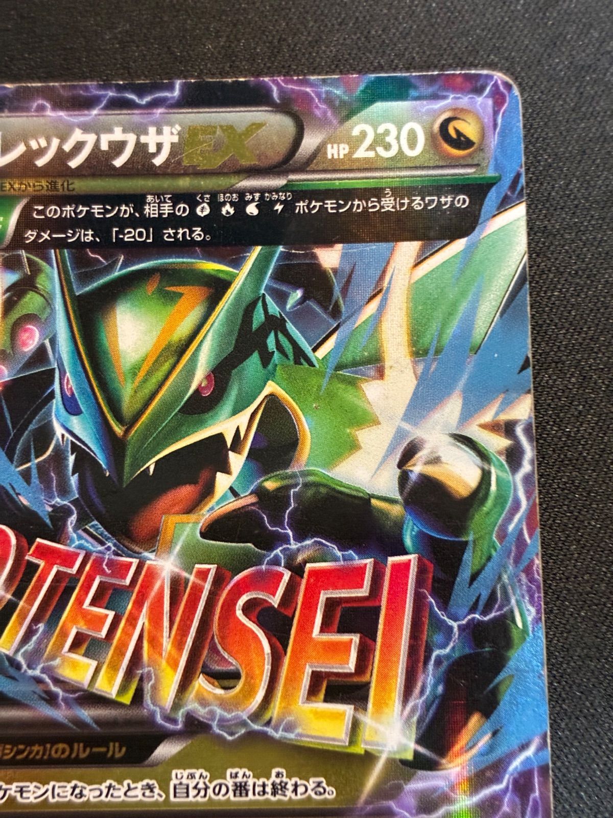 MレックウザEX 3枚セット 状態A-】MレックウザEX(25th) PROMO (024/025) [s8a-p] の通販