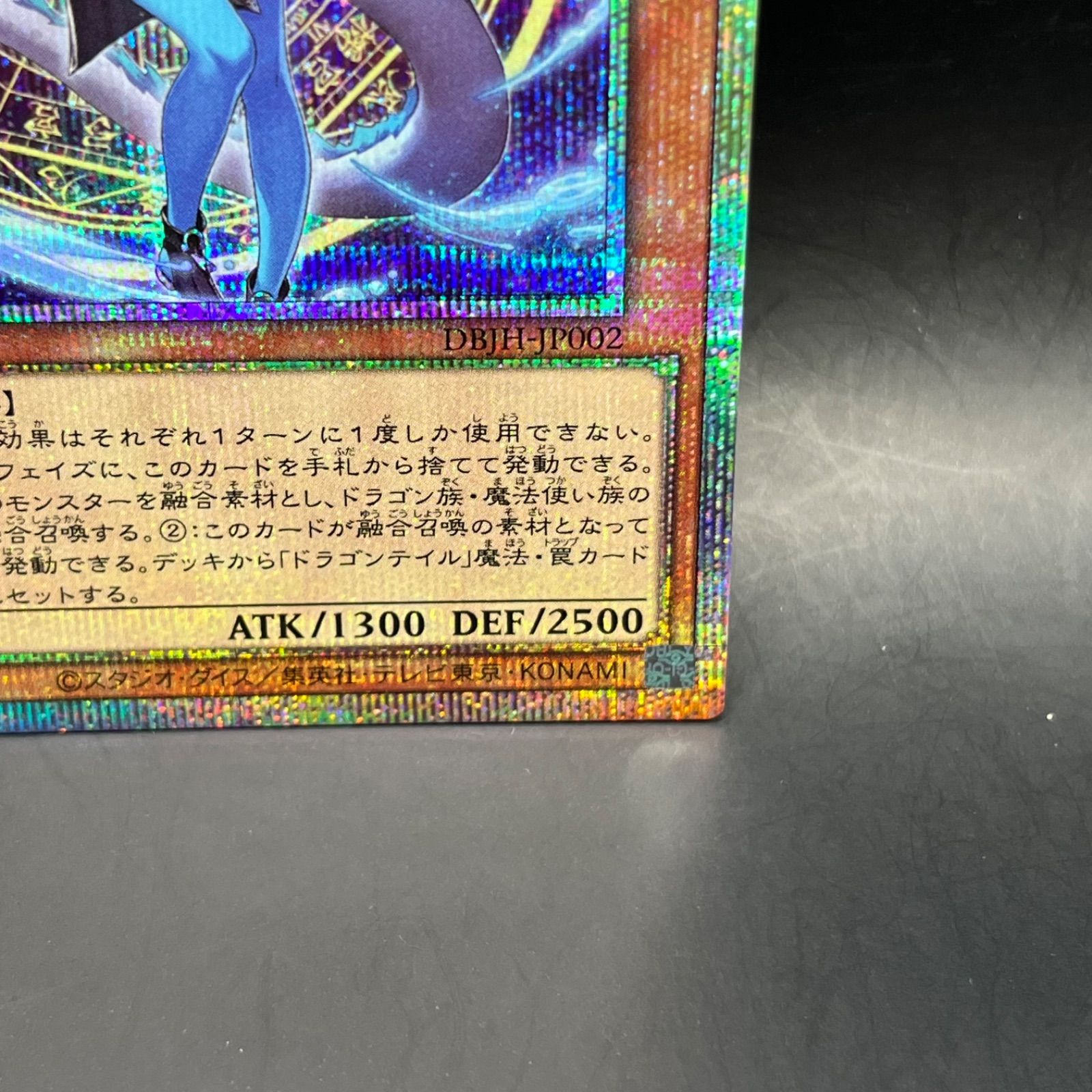 星辰砲手ファイメナ プリズマティックシークレットレア