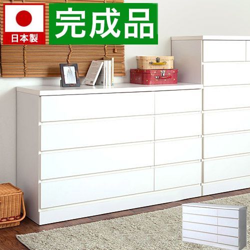 ANS1004111 ホワイトチェスト 幅119.5cm 120ローチェスト 洋服タンス ローチェスト タンス 北欧 おしゃれ ベビータンス クローゼット 完成品 たんす 衣裳 衣装 整理タンス|木製|通販| シンプル み