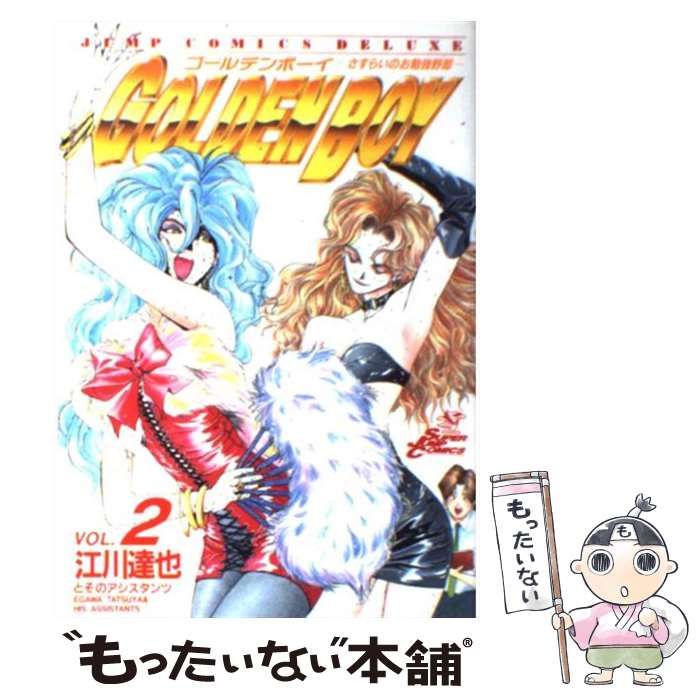 ◎GOLDEN BOY金童 spore ◎ GOLDEN•BOY~さすらいのお勉強野郎~/DVD3巻 - メルカリ