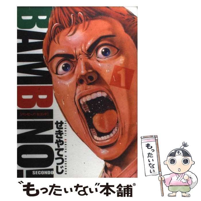 【中古】 バンビ～ノ！ プレパラーレ～下ごしらえ～/小学館/せきやてつじ 71X-JqVwBVL._UF350,350_QL50_.jpg