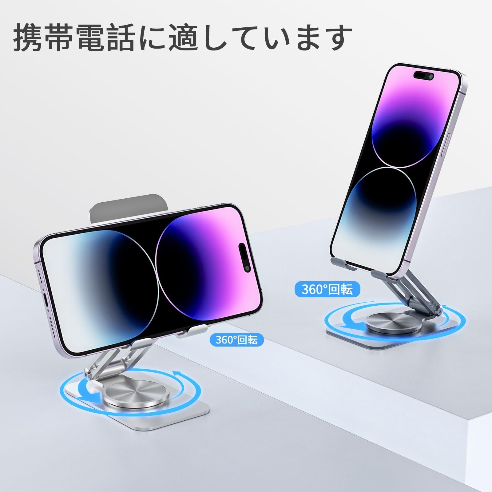 スマホスタンド 携帯スタンド