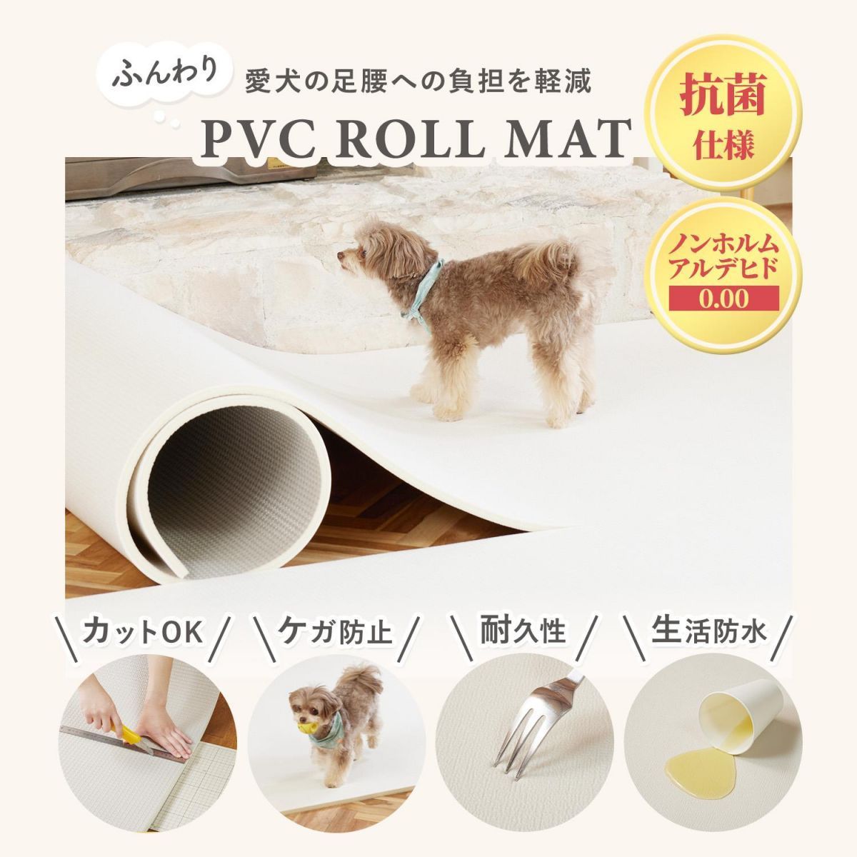 ペットマット防水フリーカット床暖房対応ペット滑り止めマットペットマットお手入れ簡単カット