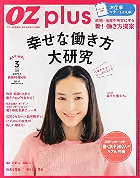 【中古】オズプラス