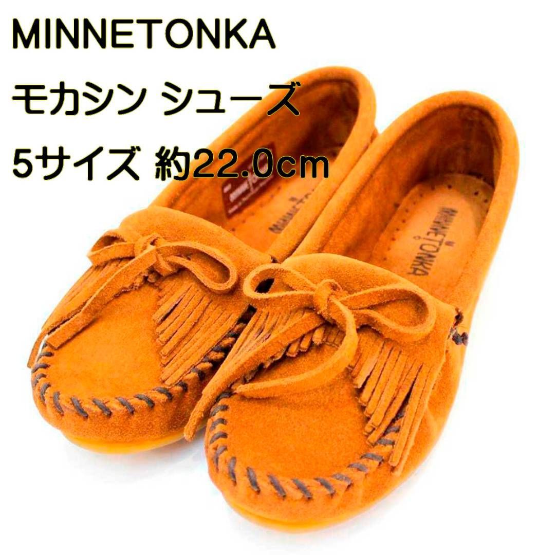 MINNETONKA/ミネトンカ モカシン シューズ 靴 ブラウン 402 サイズ:5 FS Aランク