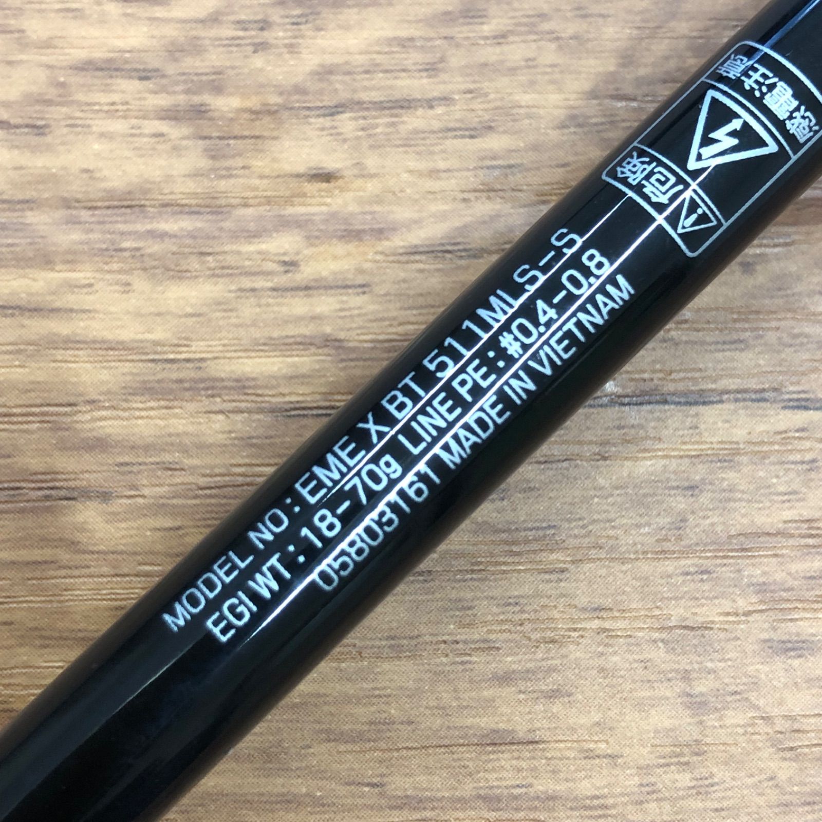 ダイワ エメラルダス X BOAT 511 MLS-S No.2052