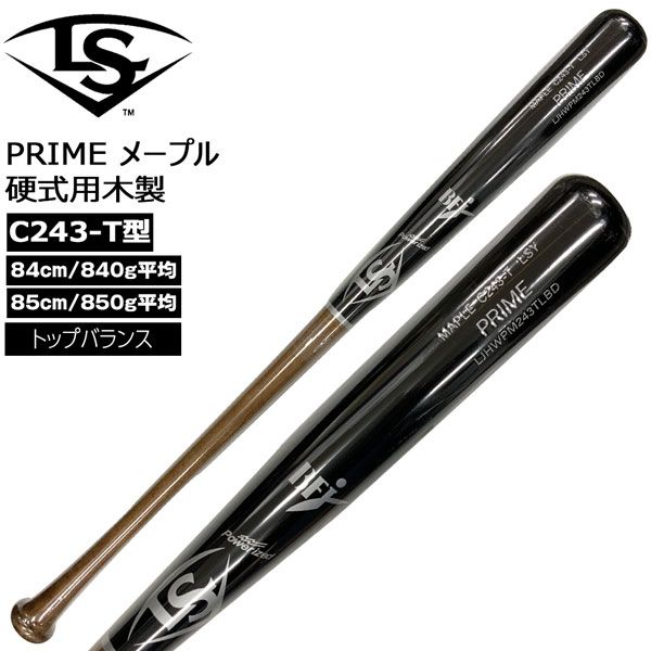 ルイスビル LOUISVILLE SLUGGER 硬式 一般用 木製バット PRIME メープル C243-T型 84cm840g 85cm850g平均