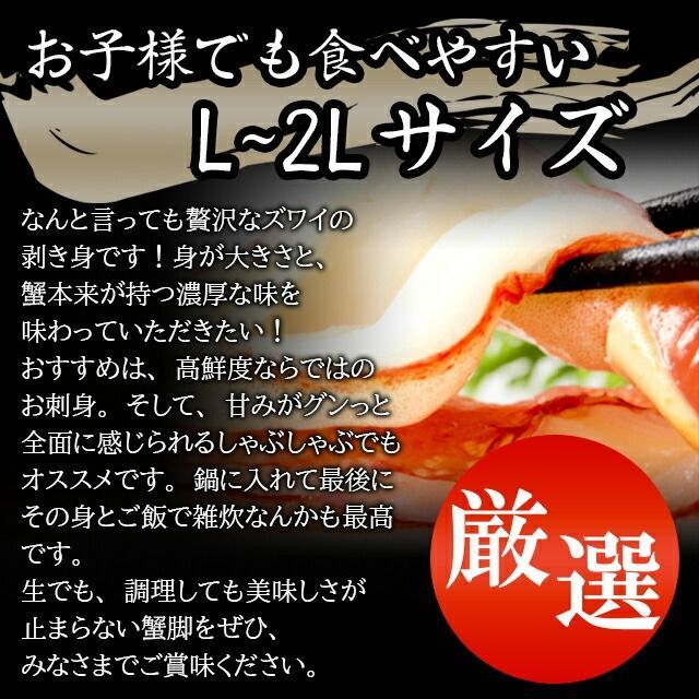 蟹 ずわいがに