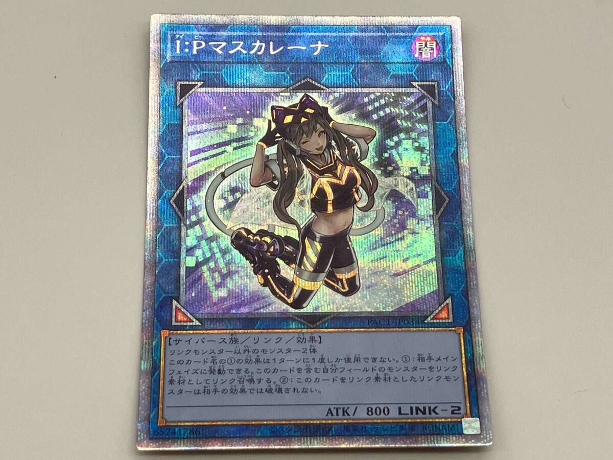 I:Pマスカレーナ プリシク 遊戯王 - メルカリ