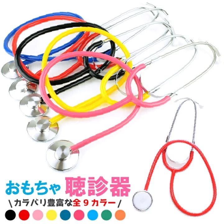メルカリ便発送　1個　聴診器　集音器　ハロウィン　ナース　ドクター　コスプレ