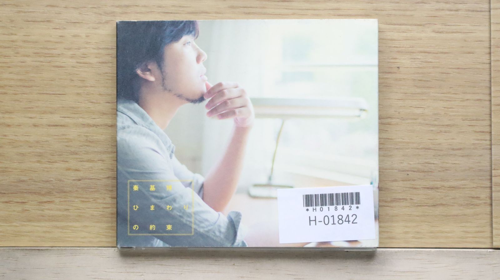 値下◆秦基博◆非売品DVD 特典CDなど4枚 はたもとひろ All Time Best ハタモトヒロ [通常盤][CD] - 秦 基博