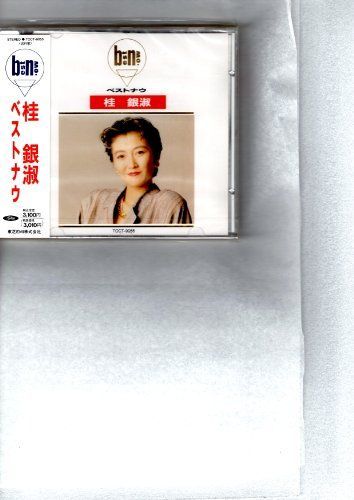 【】ベスト・ナウ