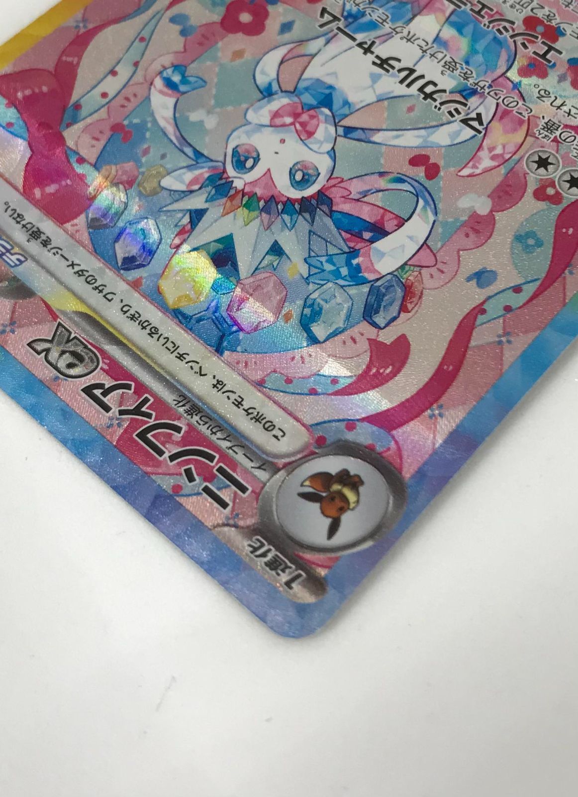ポケモンカードゲーム ポケカ ニンフィアex SAR SV8a-212 ハイ