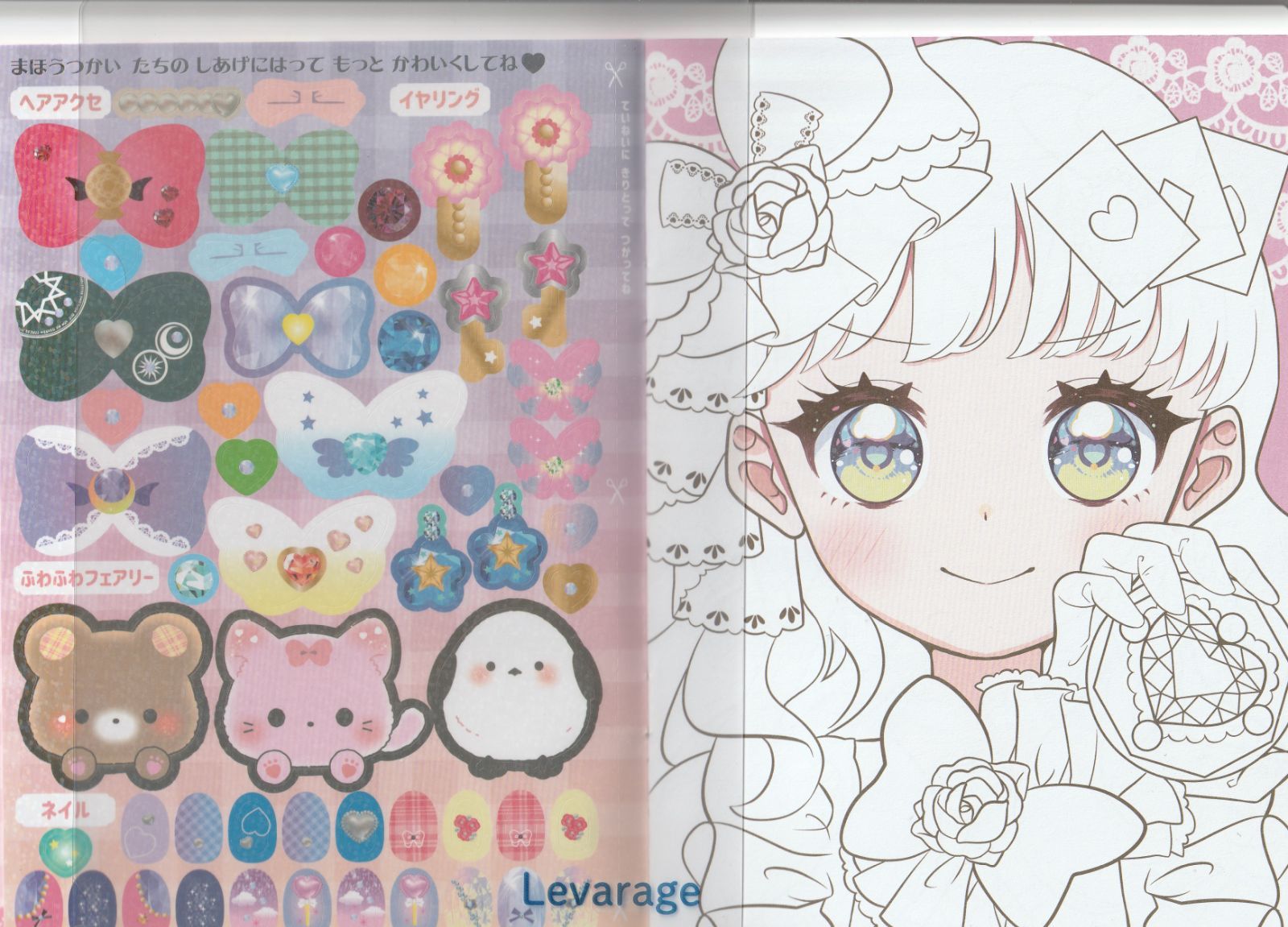 マジカルエミ ぬりえ５冊セット(未使用品) kids35m.jpg?_ex=183x200
