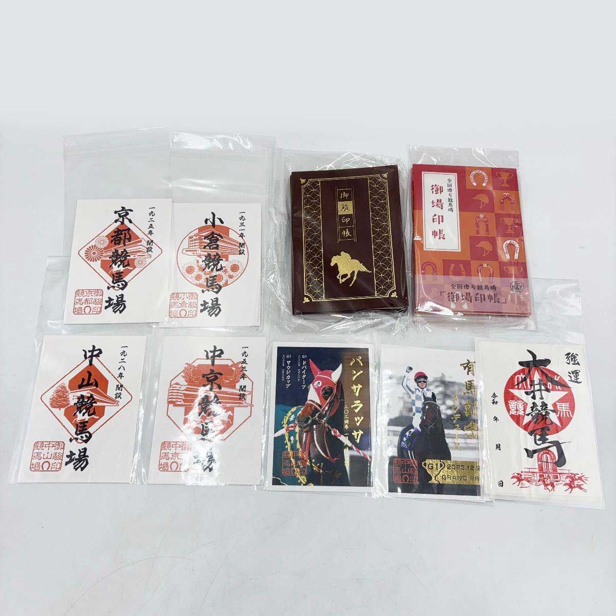JRA 御場印帳 御駿印帳 2点 御場印 14点 JRA 御場印帳 御駿印帳 2点 御場印 14点 - メルカリ